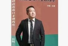 妙语连珠口才弹药库-西西资源