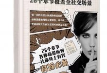 《黑魔法话术》-西西资源