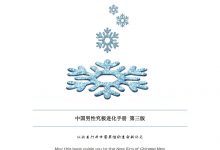 中国男性究极手册第三版-西西资源